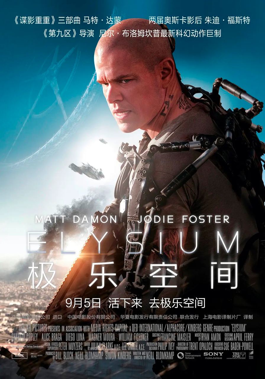 极乐空间 Elysium (2013) 1080p.BluRay.x264.DTS-WiKi